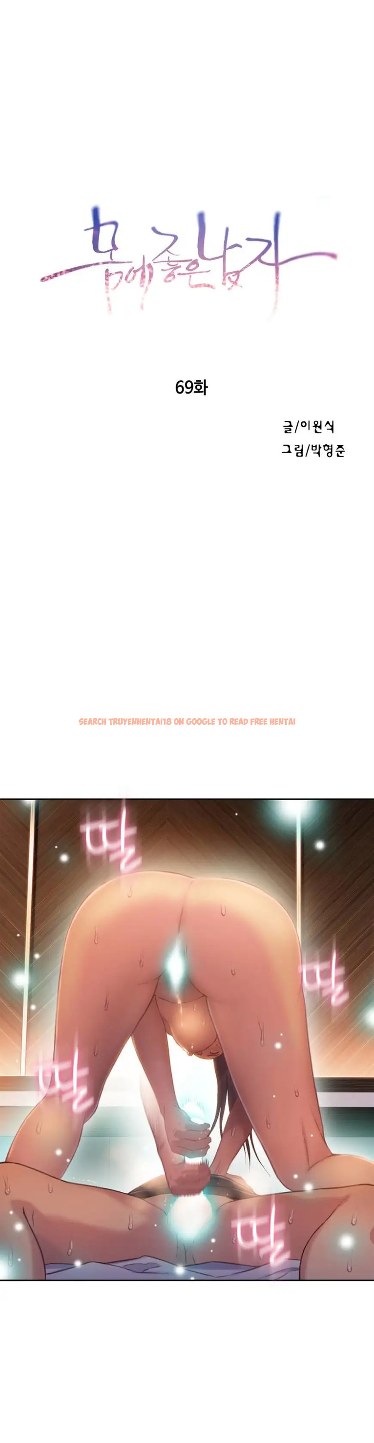 Read Hentai Image 1 609 in comic Sweet Guy - Chapter 69 - hentaitnt.net