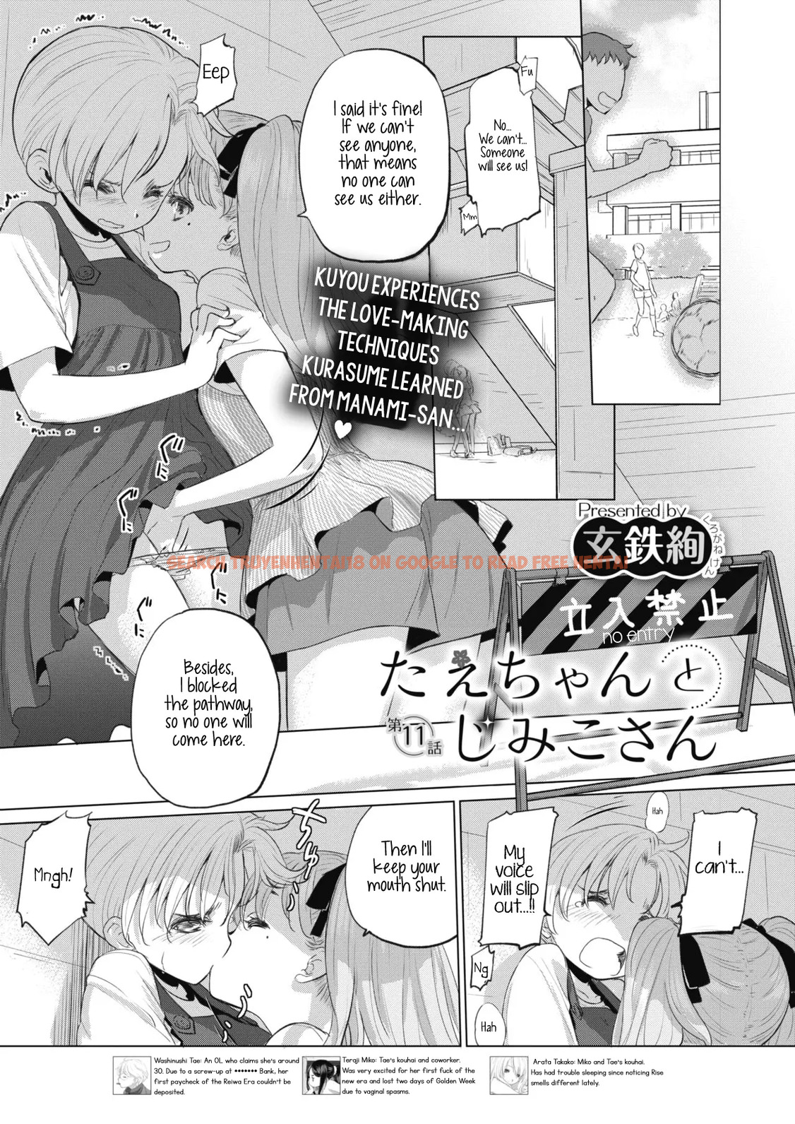 Read Hentai Image 1 239 in comic Tae-chan And Jimiko-san - Chapter 11 - hentaitnt.net