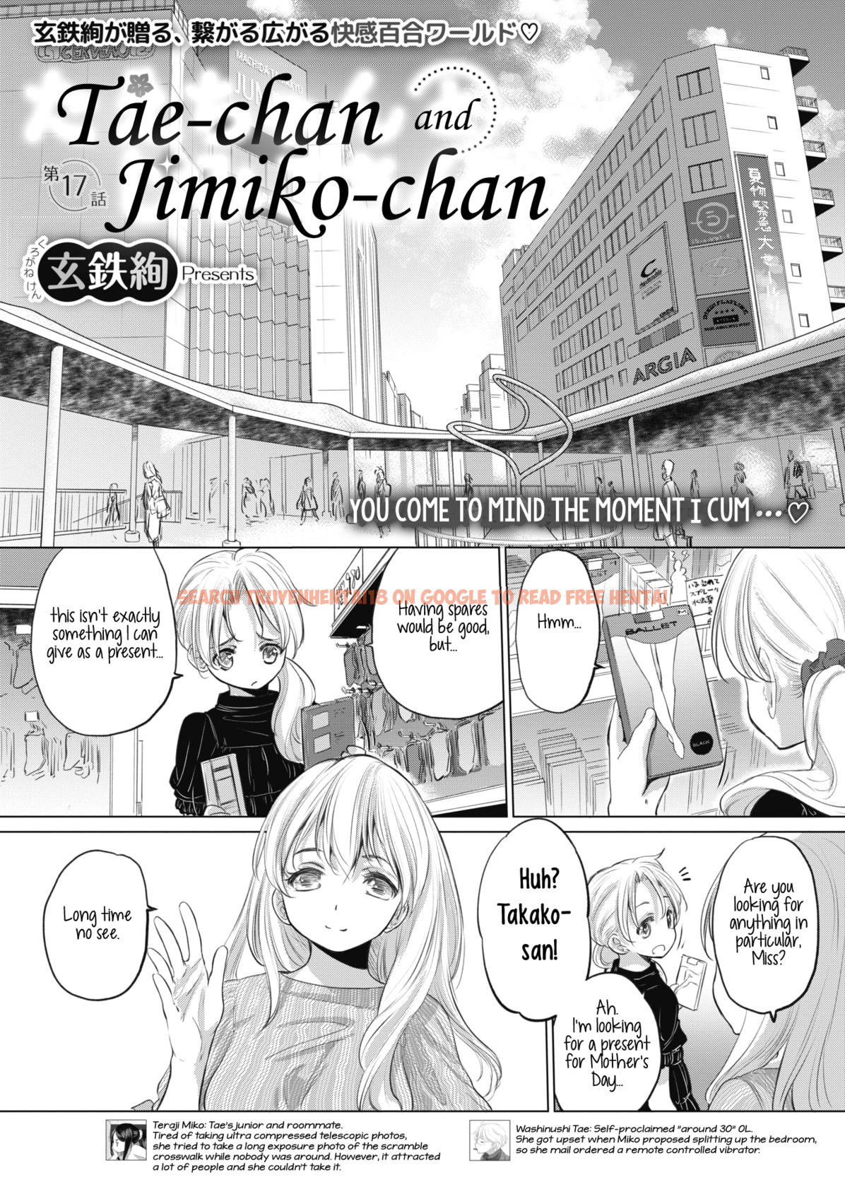Read Hentai Image 1 236 in comic Tae-chan And Jimiko-san - Chapter 17 - hentaitnt.net