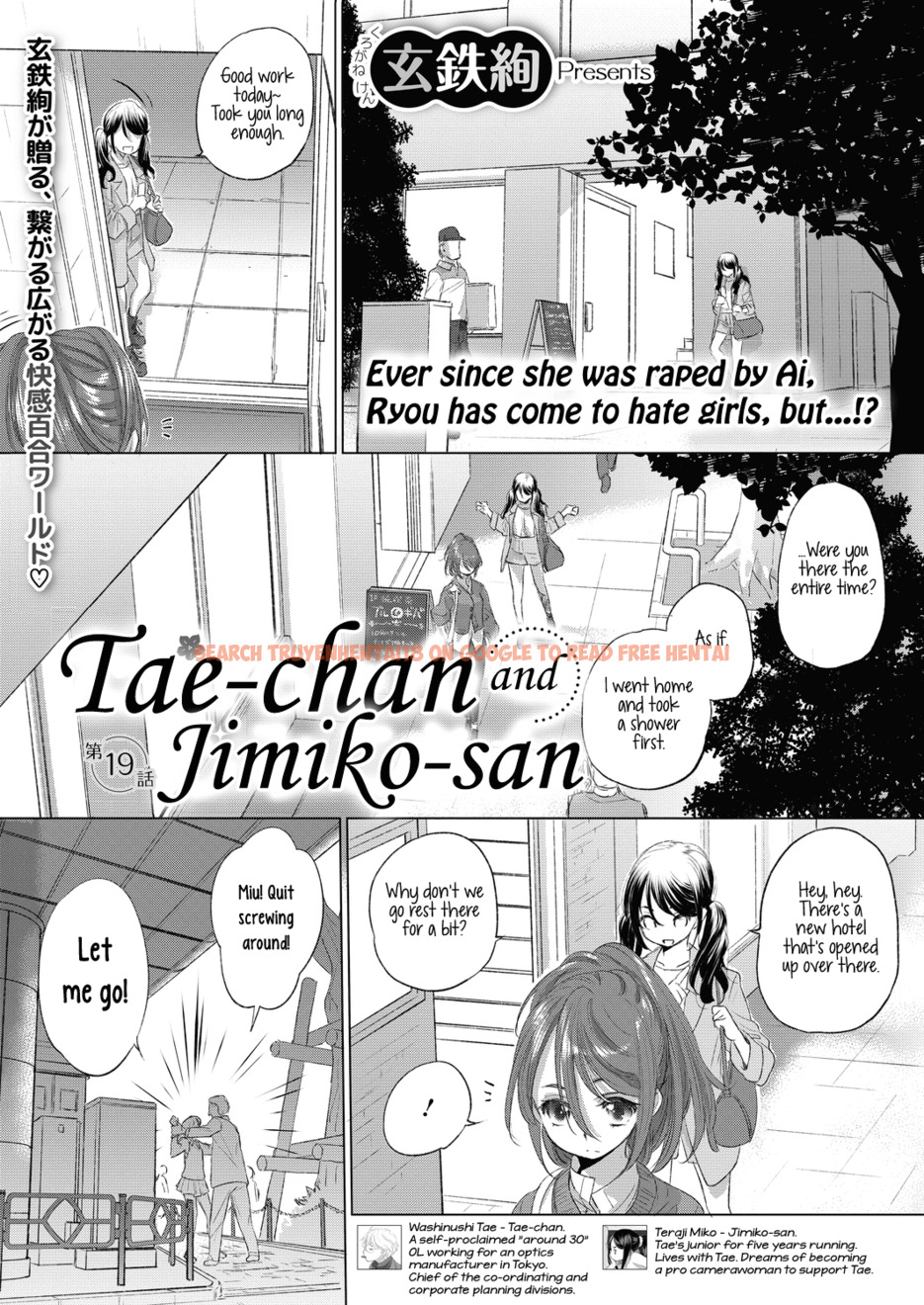 Read Hentai Image 1 235 in comic Tae-chan And Jimiko-san - Chapter 19 - hentaitnt.net