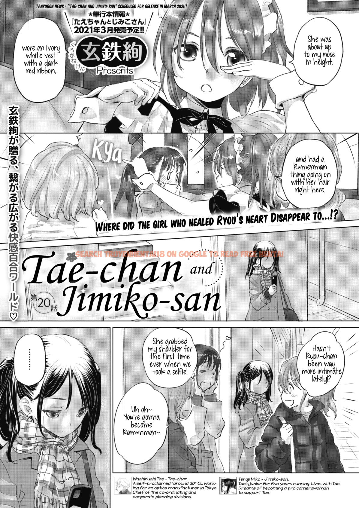 Read Hentai Image 1 832 in comic Tae-chan And Jimiko-san - Chapter 20 - hentaitnt.net