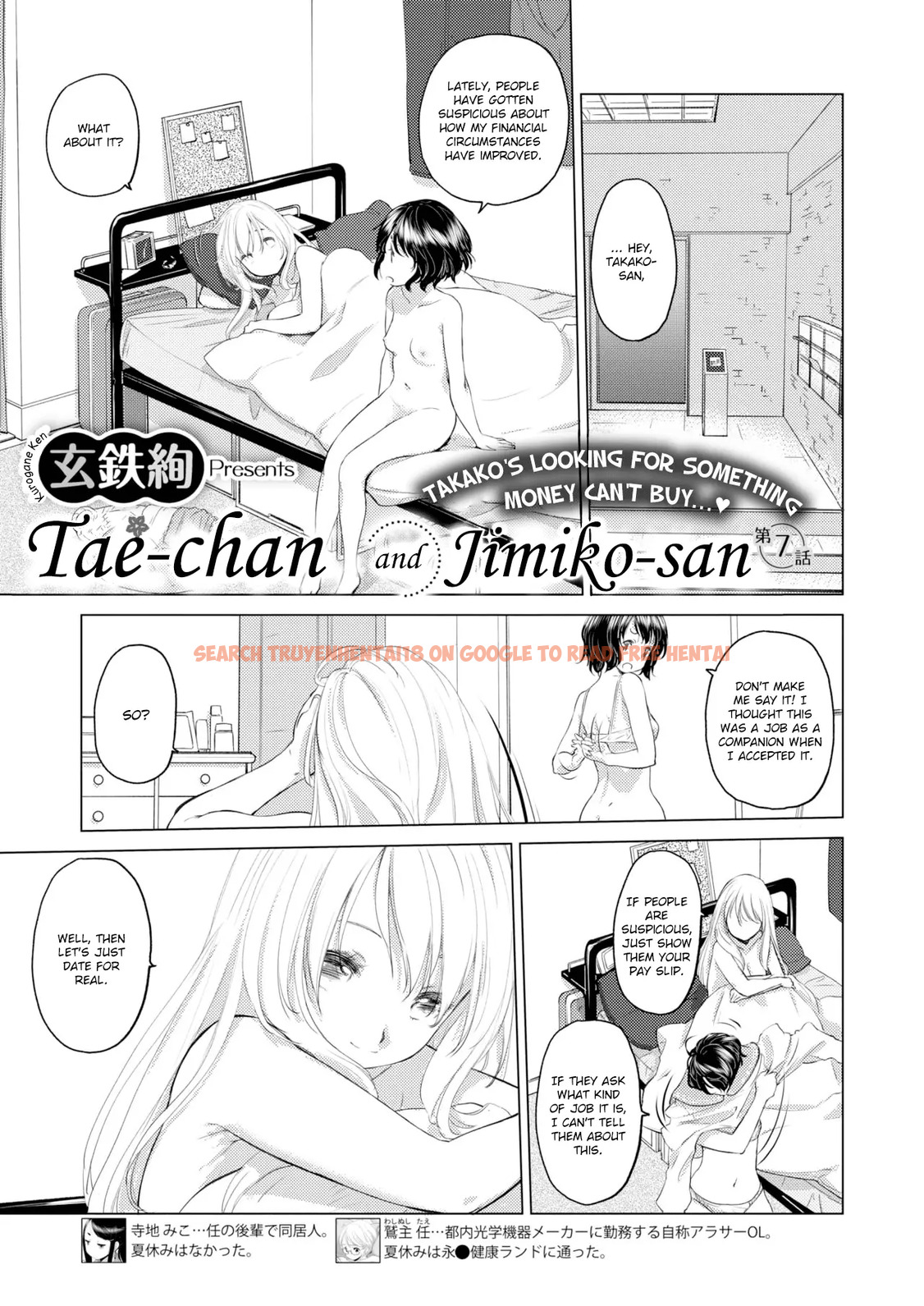 Read Hentai Image 1 242 in comic Tae-chan And Jimiko-san - Chapter 7 - hentaitnt.net