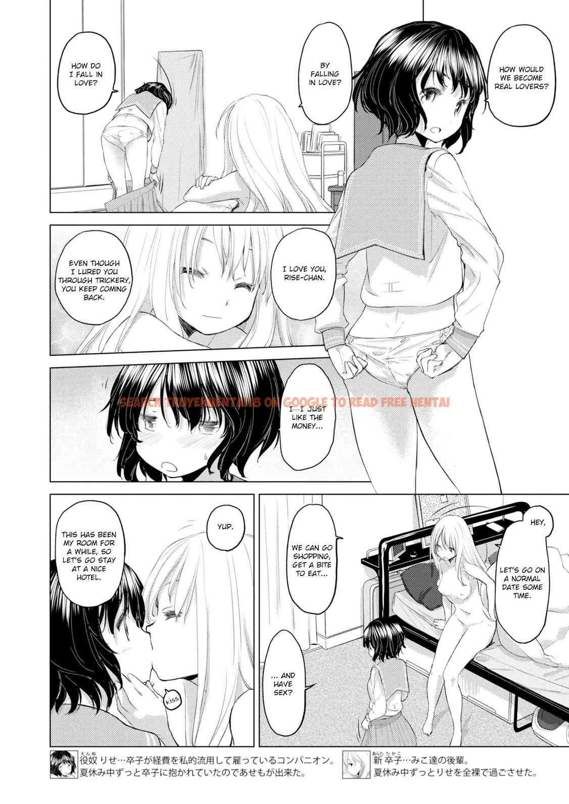 Read Hentai Image 2 242 in comic Tae-chan And Jimiko-san - Chapter 7 - hentaitnt.net