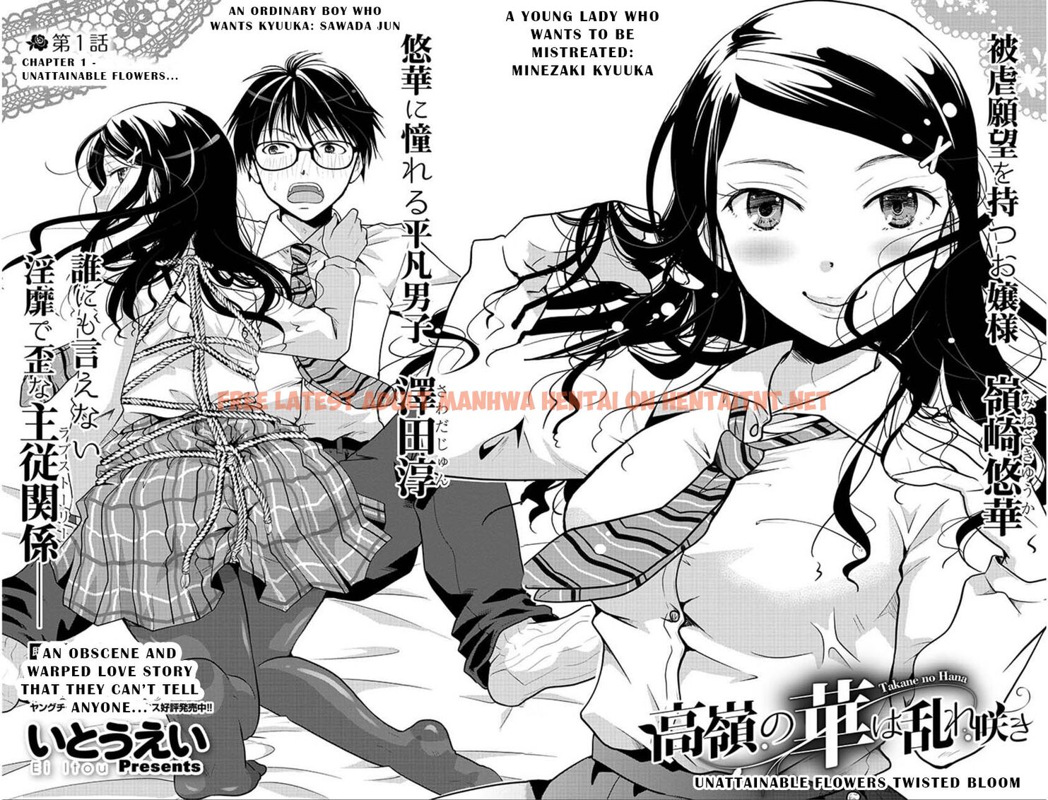 Read Hentai Image 5 1b94a in comic Takane No Hana Wa Midaresaki - Chapter 1 - hentaitnt.net