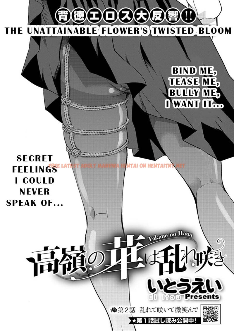 Read Hentai Image 2 7ece4 in comic Takane No Hana Wa Midaresaki - Chapter 2 - hentaitnt.net