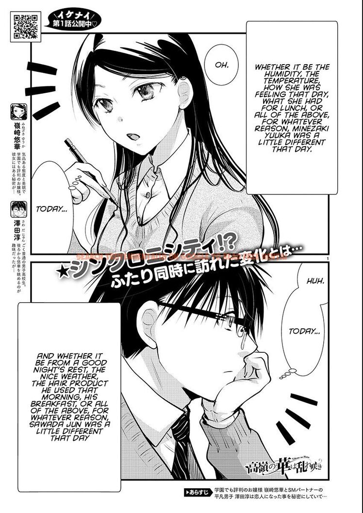 Read Hentai Image 1 8b2c6 in comic Takane No Hana Wa Midaresaki - Chapter 55 - hentaitnt.net