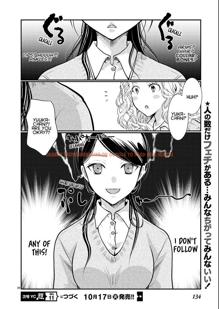 Read Hentai Image 24 8b2c6 in comic Takane No Hana Wa Midaresaki - Chapter 55 - hentaitnt.net