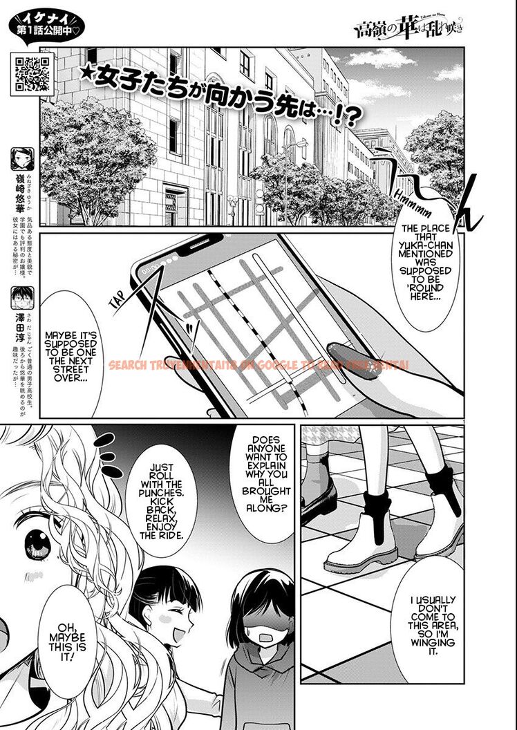 Read Hentai Image 1 58075 in comic Takane No Hana Wa Midaresaki - Chapter 56 - hentaitnt.net