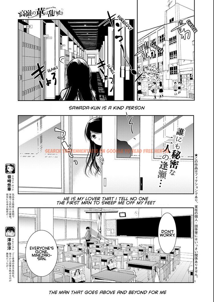Read Hentai Image 2 9669d in comic Takane No Hana Wa Midaresaki - Chapter 57 - hentaitnt.net