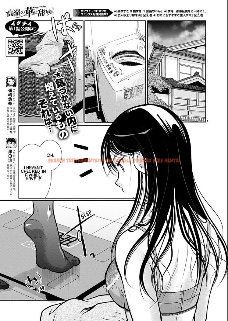 Read Hentai Image 1 6f755 in comic Takane No Hana Wa Midaresaki - Chapter 58 - hentaitnt.net
