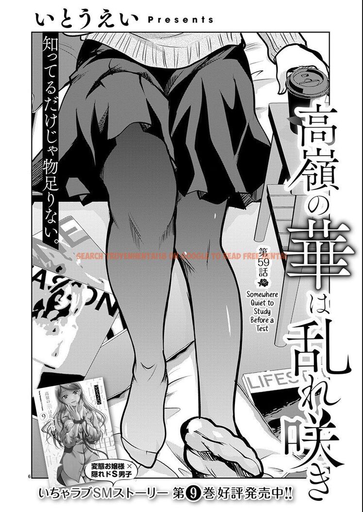 Read Hentai Image 6 efe3e in comic Takane No Hana Wa Midaresaki - Chapter 59 - hentaitnt.net