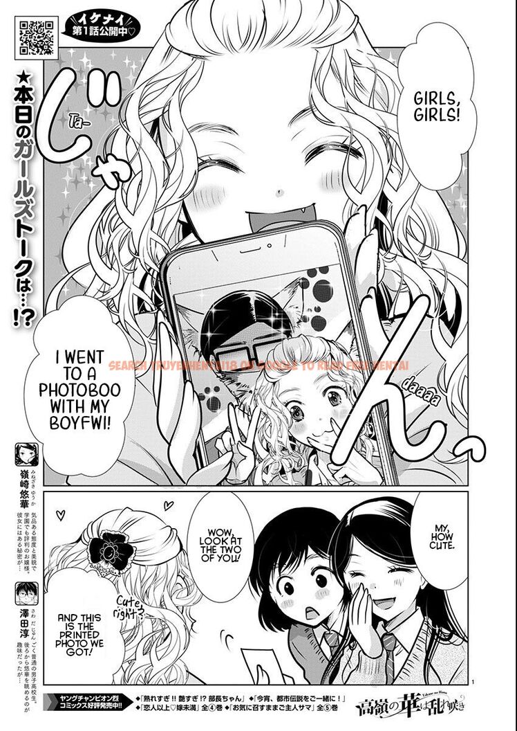 Read Hentai Image 1 d019a in comic Takane No Hana Wa Midaresaki - Chapter 61 - hentaitnt.net