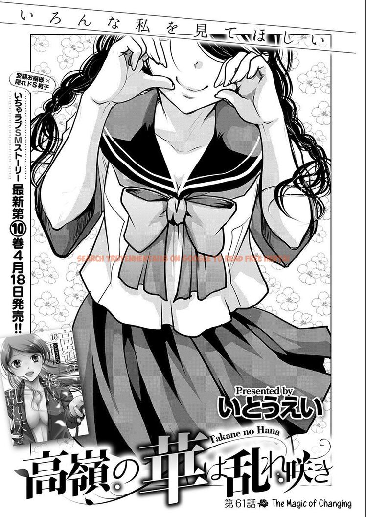 Read Hentai Image 5 d019a in comic Takane No Hana Wa Midaresaki - Chapter 61 - hentaitnt.net