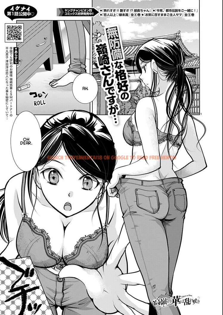 Read Hentai Image 1 b538e in comic Takane No Hana Wa Midaresaki - Chapter 63 - hentaitnt.net