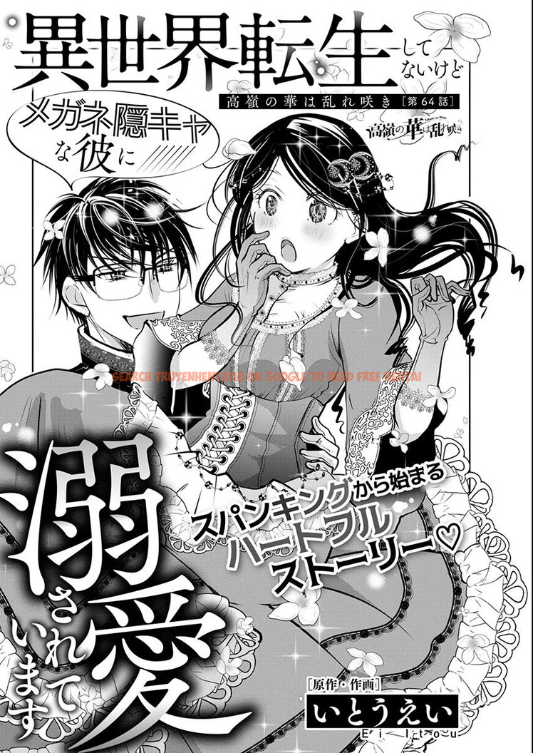 Read Hentai Image 5 acf02 in comic Takane No Hana Wa Midaresaki - Chapter 64 - hentaitnt.net