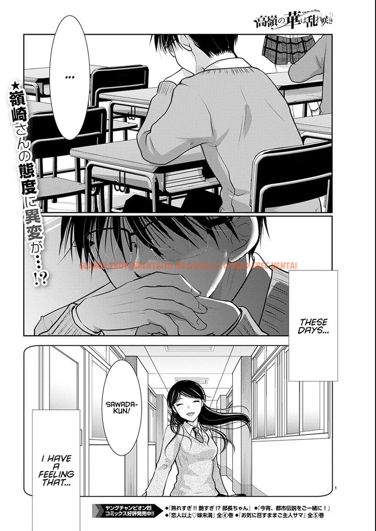 Read Hentai Image 2 116ea in comic Takane No Hana Wa Midaresaki - Chapter 66 - hentaitnt.net