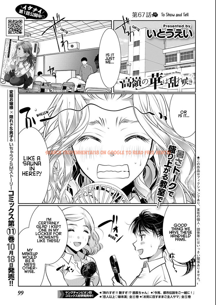 Read Hentai Image 1 80f6b in comic Takane No Hana Wa Midaresaki - Chapter 67 - hentaitnt.net