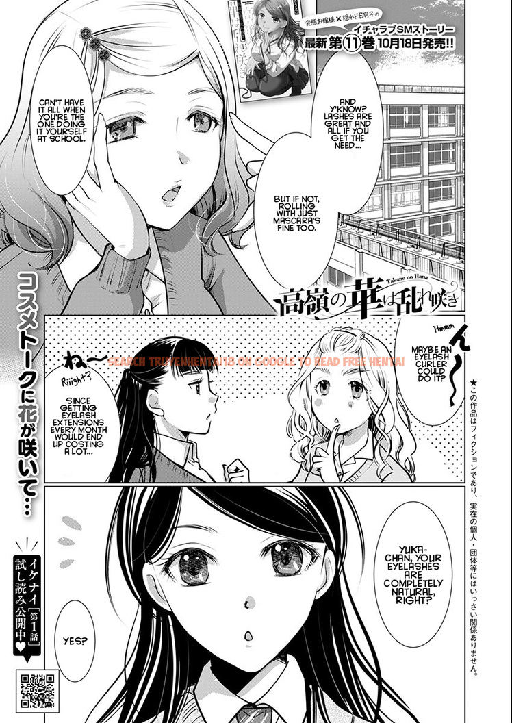 Read Hentai Image 1 e948e in comic Takane No Hana Wa Midaresaki - Chapter 68 - hentaitnt.net