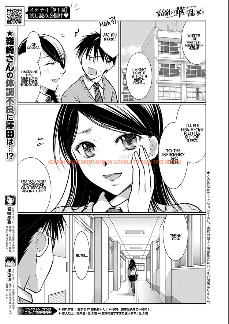 Read Hentai Image 1 039f3 in comic Takane No Hana Wa Midaresaki - Chapter 69 - hentaitnt.net