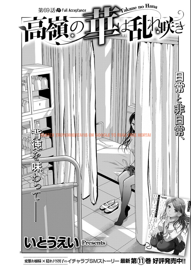 Read Hentai Image 2 039f3 in comic Takane No Hana Wa Midaresaki - Chapter 69 - hentaitnt.net