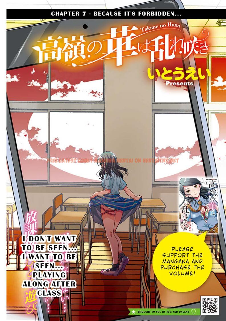 Read Hentai Image 1 9e690 in comic Takane No Hana Wa Midaresaki - Chapter 7 - hentaitnt.net