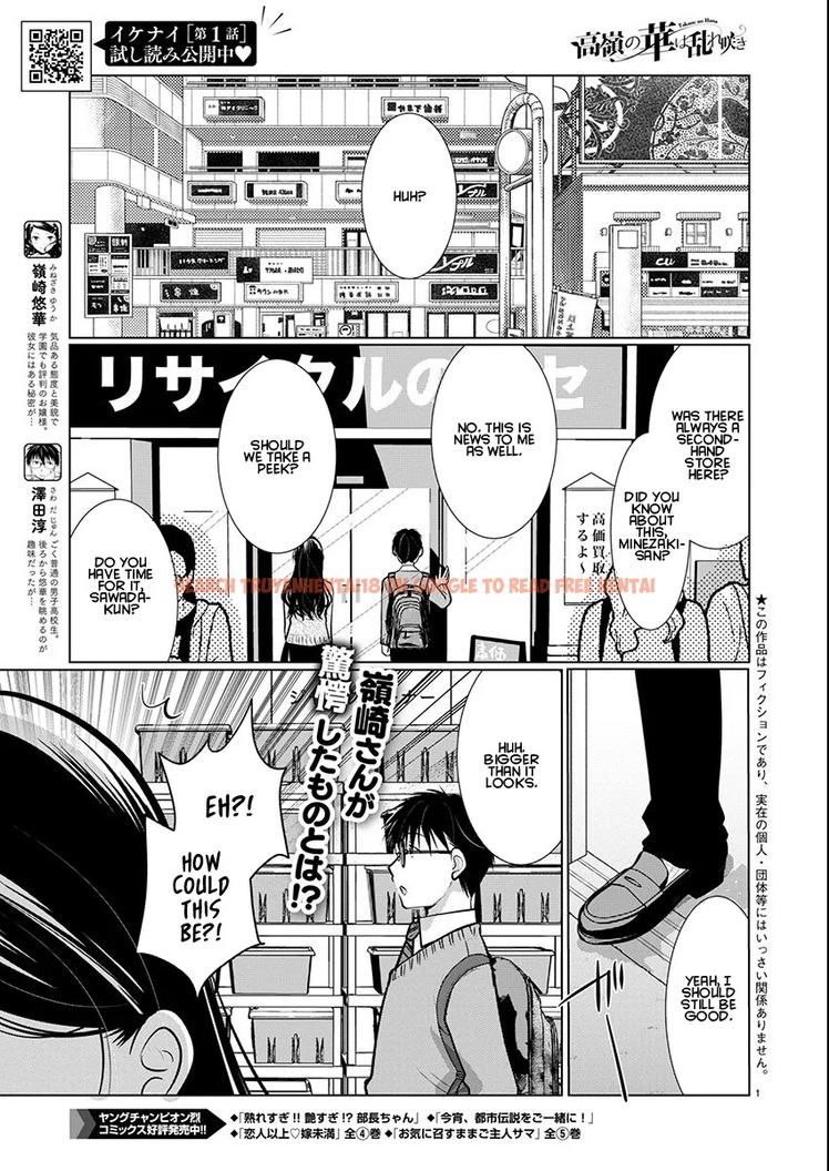 Read Hentai Image 1 09913 in comic Takane No Hana Wa Midaresaki - Chapter 70 - hentaitnt.net
