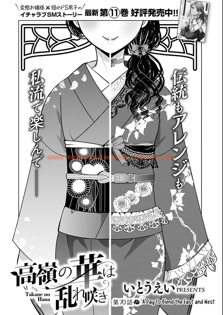 Read Hentai Image 5 81b28 in comic Takane No Hana Wa Midaresaki - Chapter 70 - hentaitnt.net