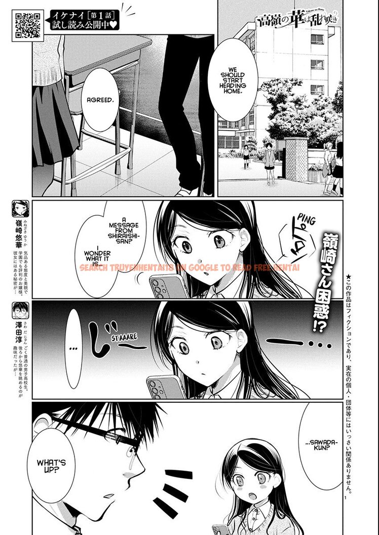 Read Hentai Image 1 742eb in comic Takane No Hana Wa Midaresaki - Chapter 71 - hentaitnt.net