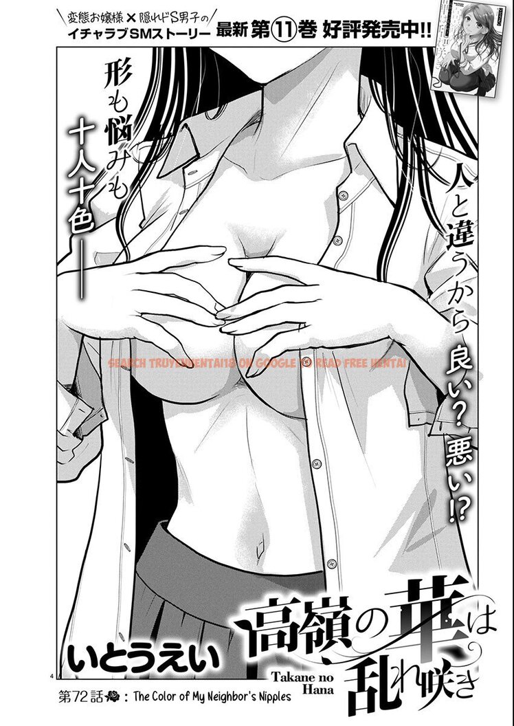 Read Hentai Image 4 92f75 in comic Takane No Hana Wa Midaresaki - Chapter 72 - hentaitnt.net