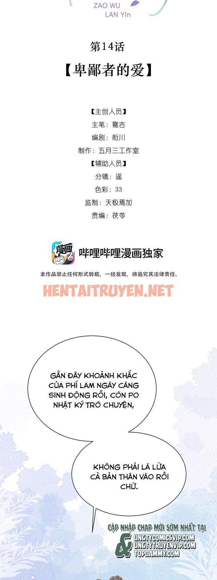 Xem ảnh Tảo Ngộ Lan Nhân - Chap 14 - img_002_1704028387 - TruyenVN.APP