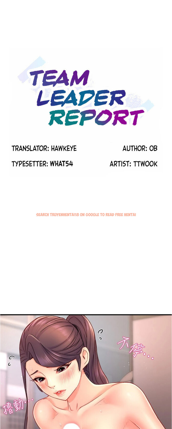Read Hentai Image 1 171 in comic Team Leader Report - Chapter 51 - hentaitnt.net