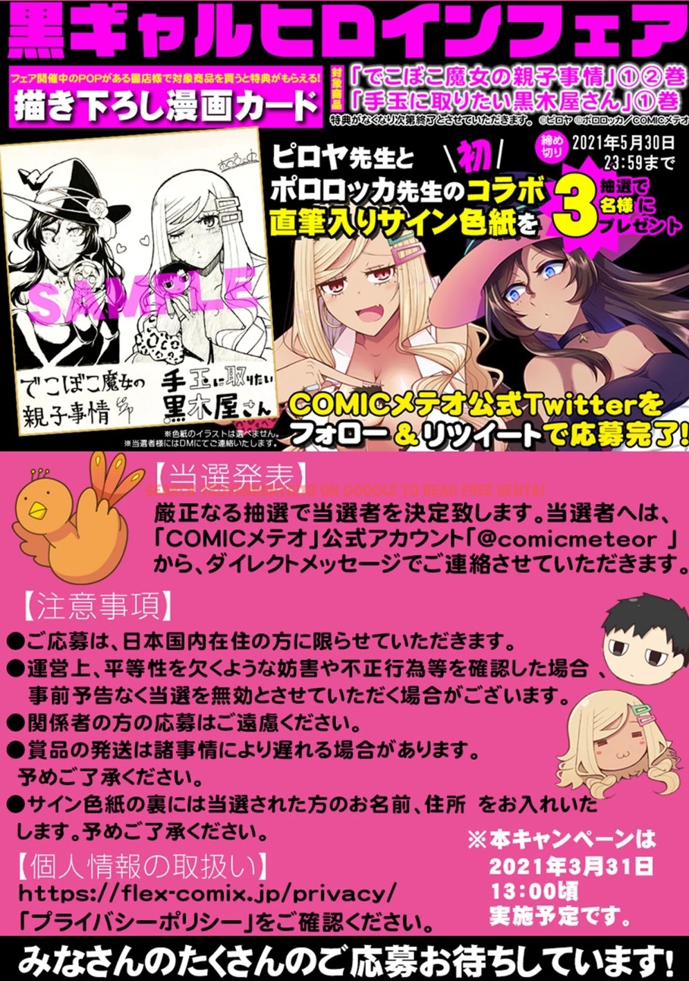 Read Hentai Image 1 843 in comic Tedama Ni Toritai Kurokiya-san - Chapter 17 - hentaitnt.net