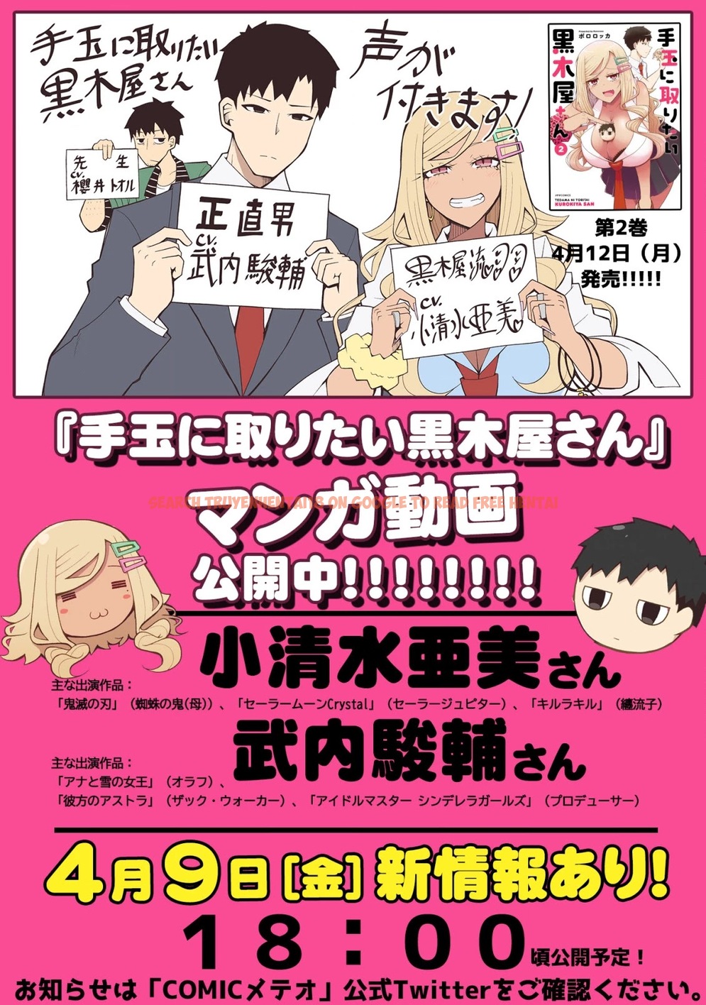 Read Hentai Image 1 303 in comic Tedama Ni Toritai Kurokiya-san - Chapter 21 - hentaitnt.net