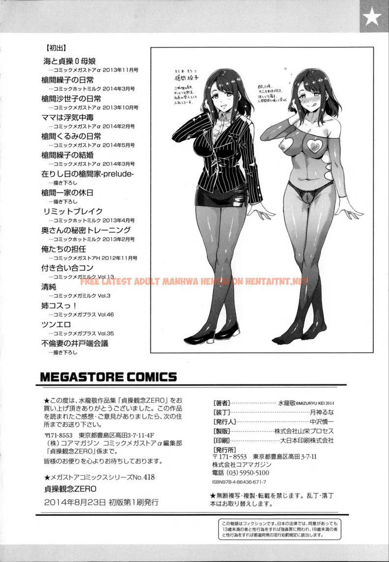 Read Hentai Image 10 204 in comic Teisou Kannen Zero Shinsouban 2 - Chapter 16 - hentaitnt.net