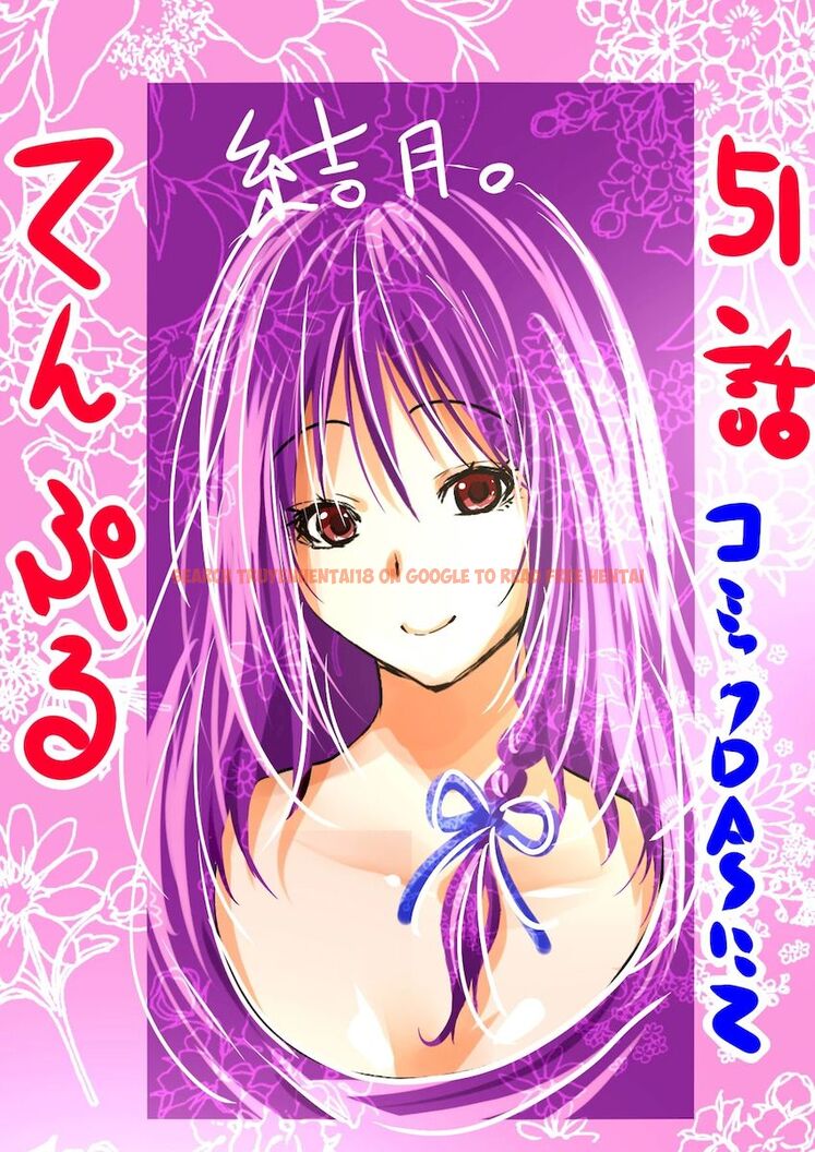 Read Hentai Image 20 622 in comic Temple - Chapter 51 - www.hentaitnt.net