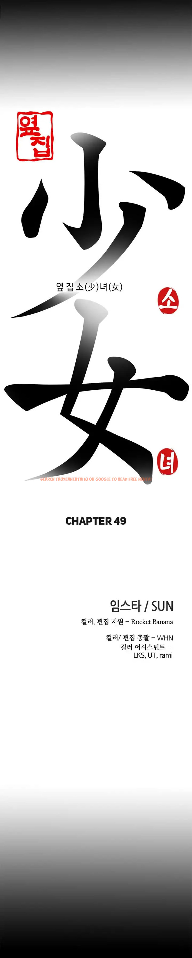 Read Hentai Image 6 757 in comic The Girl Next Door - Chapter 49 - www.hentaitnt.net