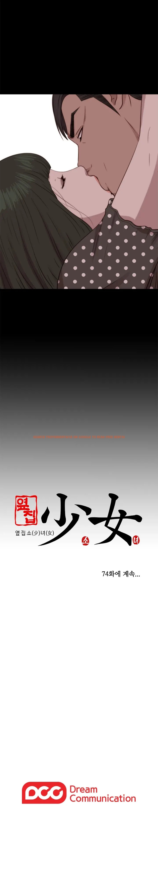 Read Hentai Image 18 741 in comic The Girl Next Door - Chapter 73 - www.hentaitnt.net