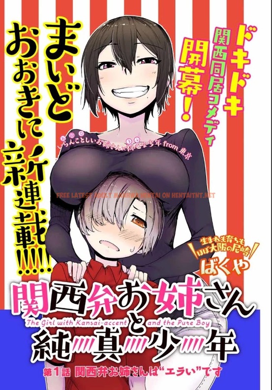 Read Hentai Image 2 084 in comic The Girl With A Kansai Accent And The Pure Boy - Chapter 1 - hentaitnt.net