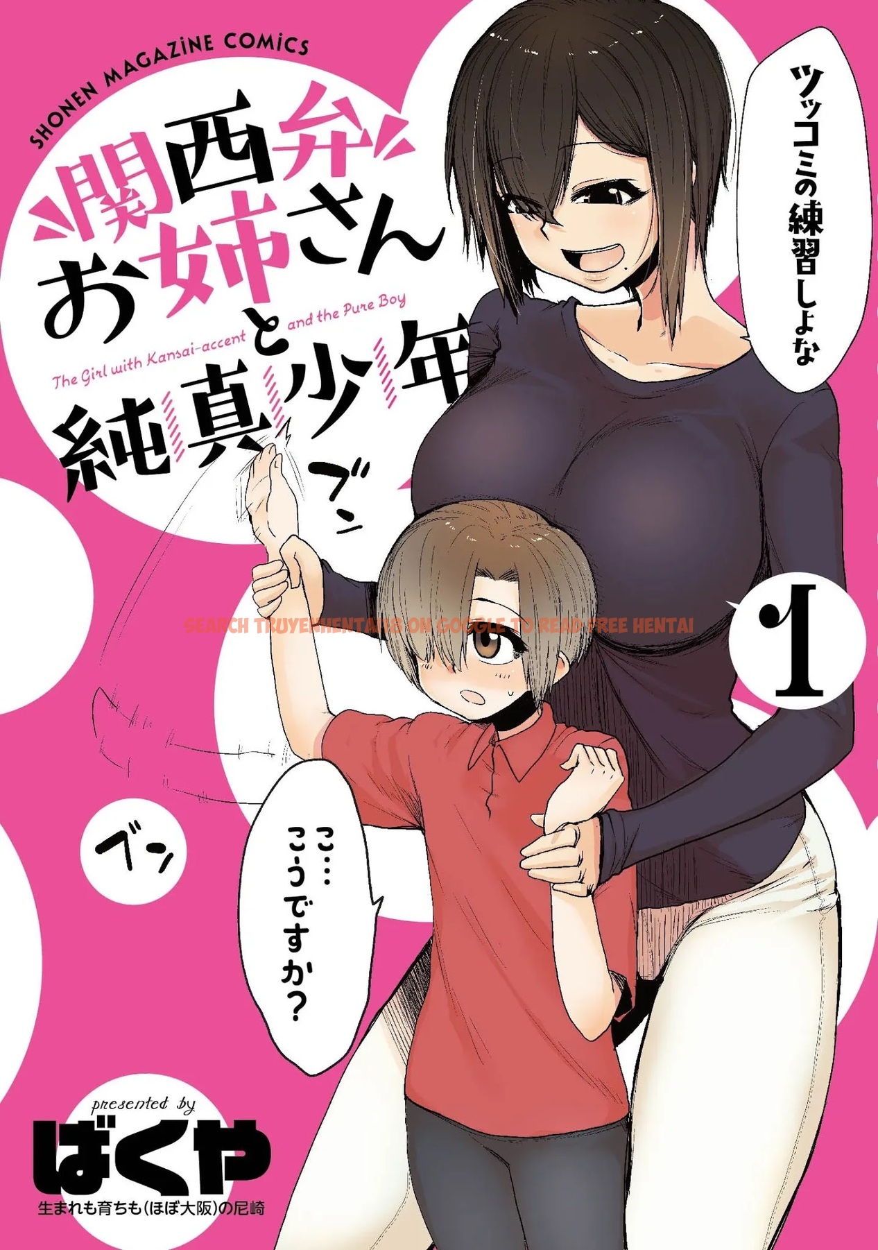 Read Hentai Image 5 080 in comic The Girl With A Kansai Accent And The Pure Boy - Chapter 15.5 - hentaitnt.net