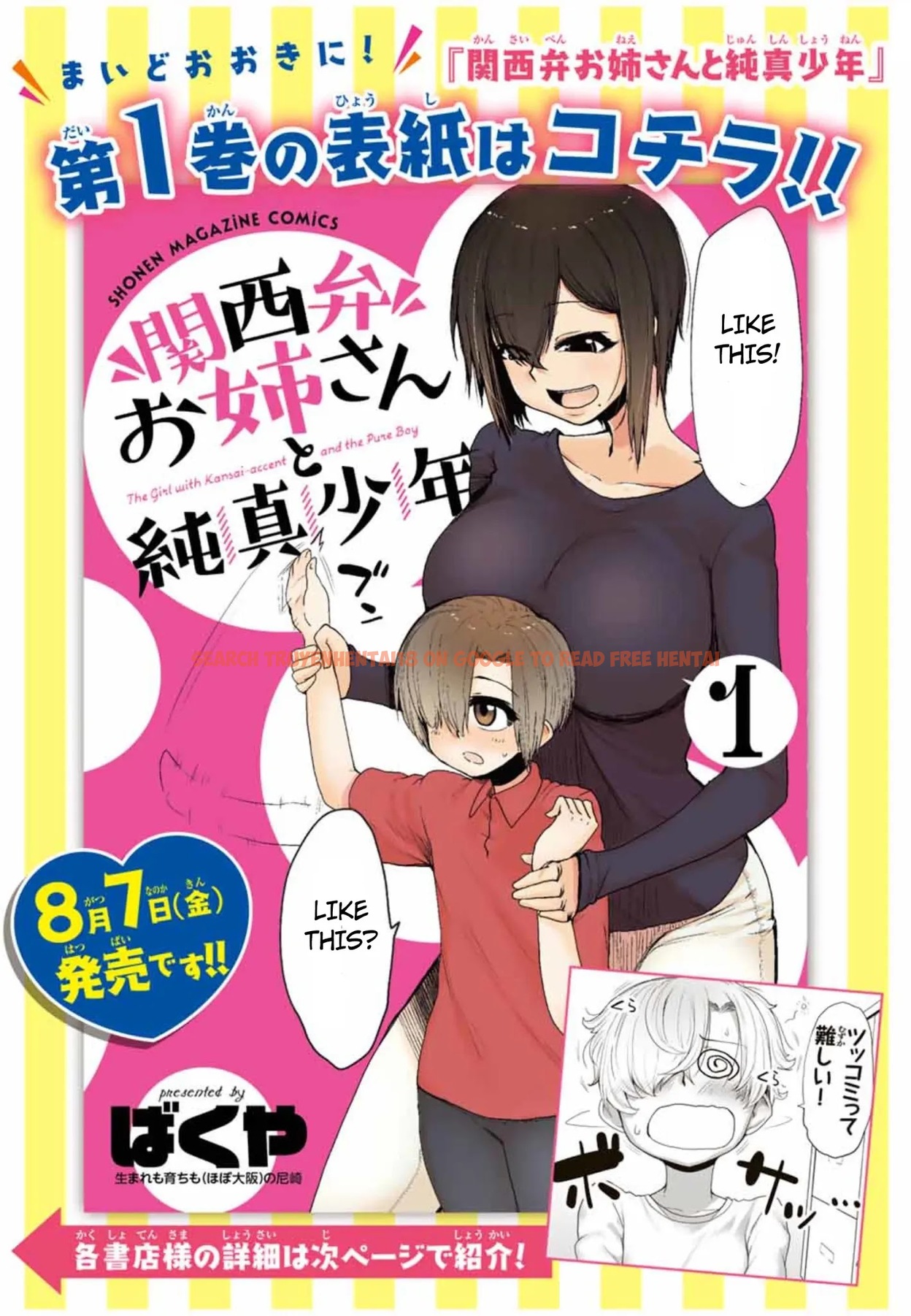 Read Hentai Image 7 080 in comic The Girl With A Kansai Accent And The Pure Boy - Chapter 15.5 - hentaitnt.net