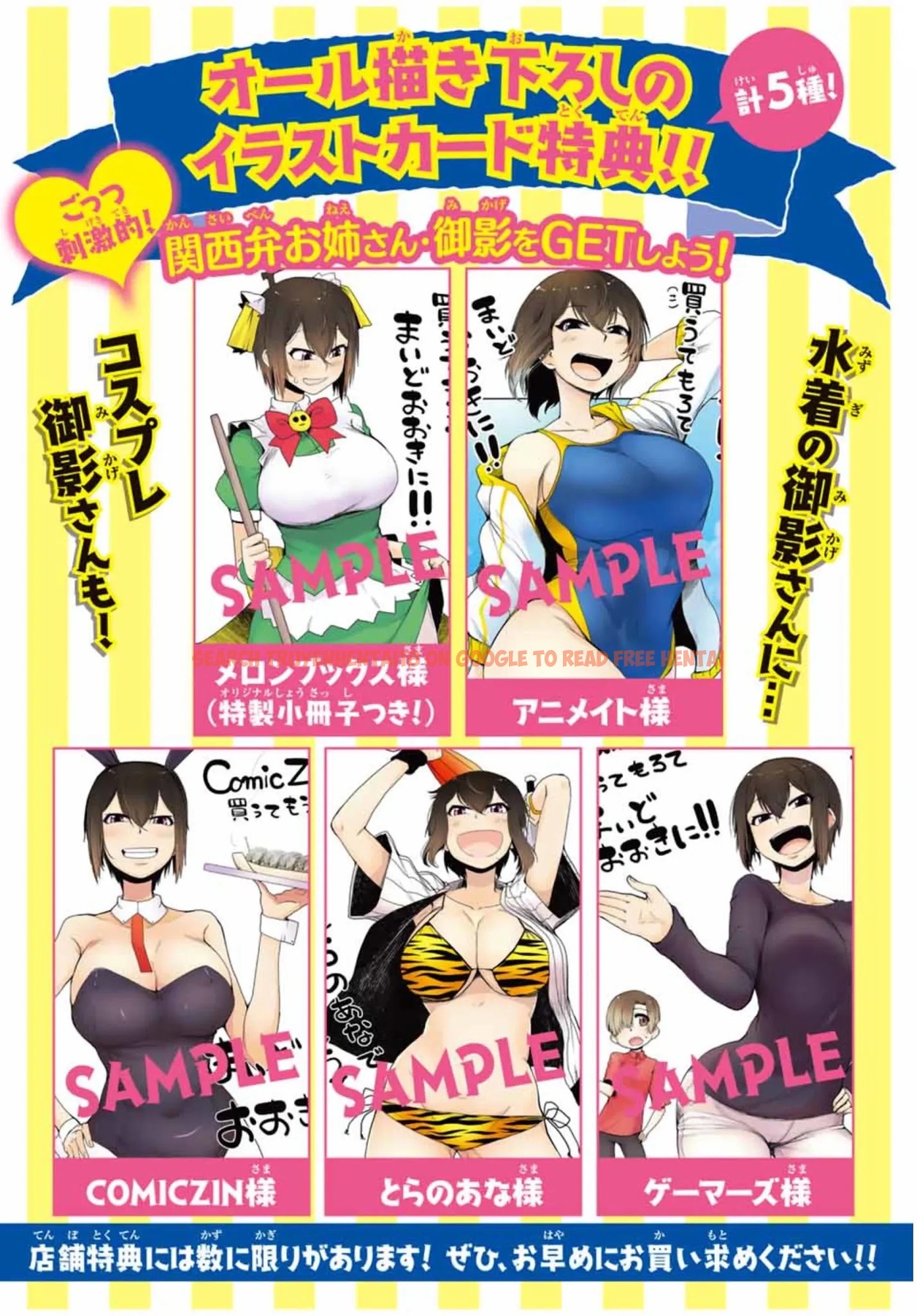 Read Hentai Image 8 080 in comic The Girl With A Kansai Accent And The Pure Boy - Chapter 15.5 - hentaitnt.net