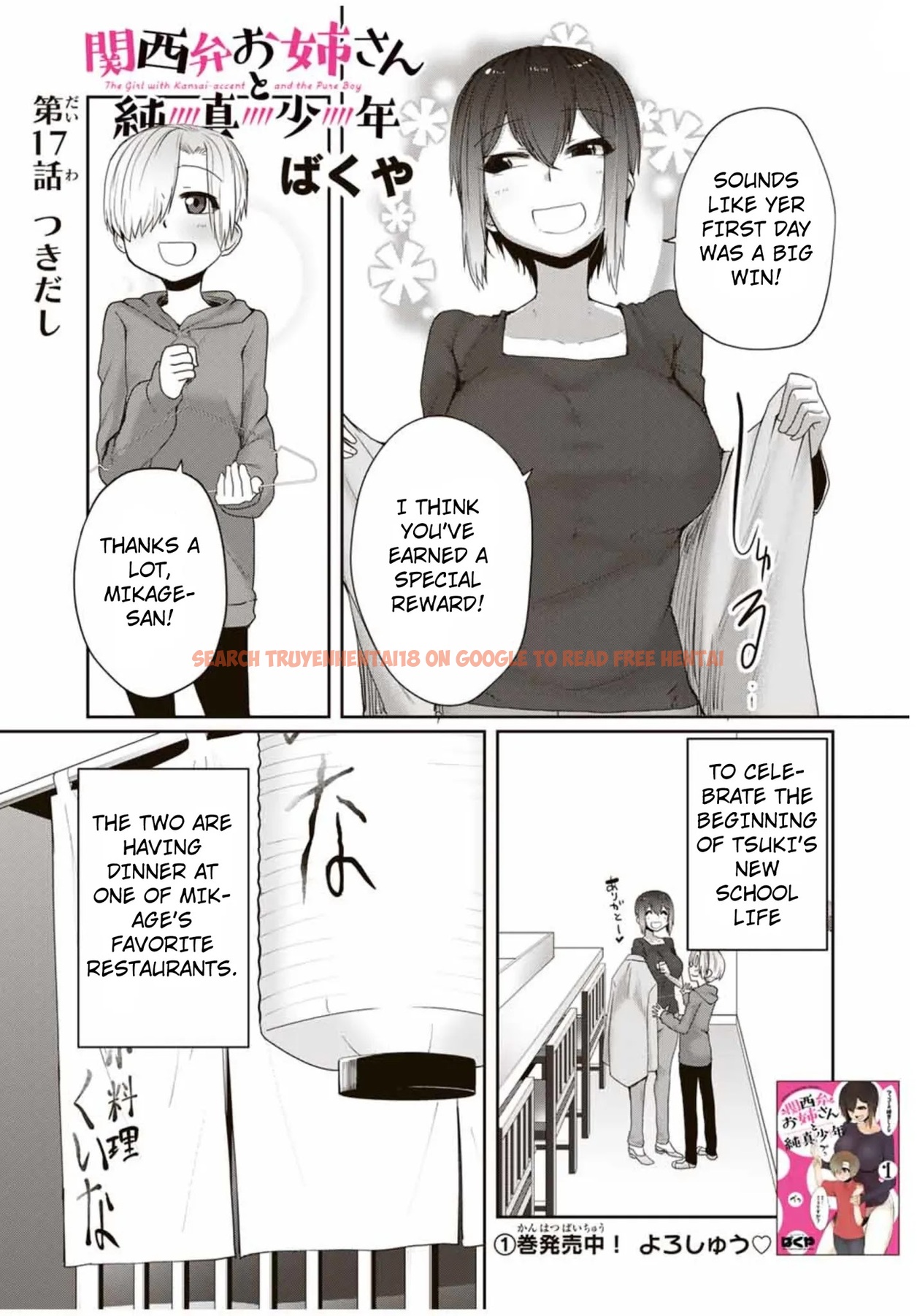 Read Hentai Image 1 079 in comic The Girl With A Kansai Accent And The Pure Boy - Chapter 17 - hentaitnt.net