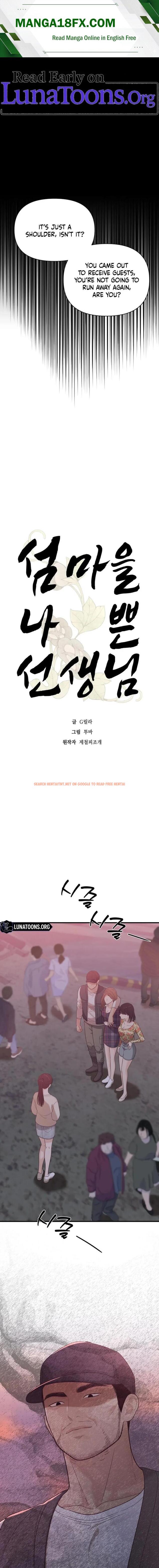 The Island’s Naughty Teacher - Chapter 19