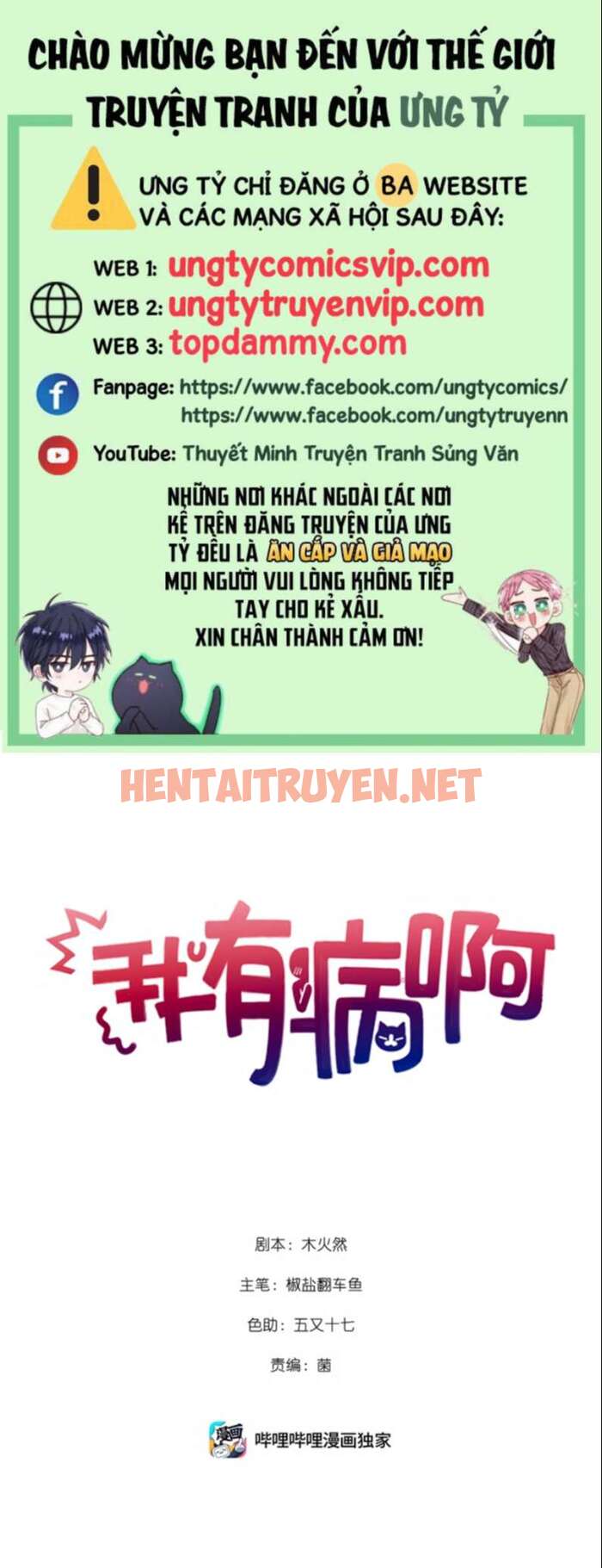 Xem ảnh img_001_1681017484 trong truyện hentai Tôi Có Bệnh - Chap 2 - truyenhentai18.pro