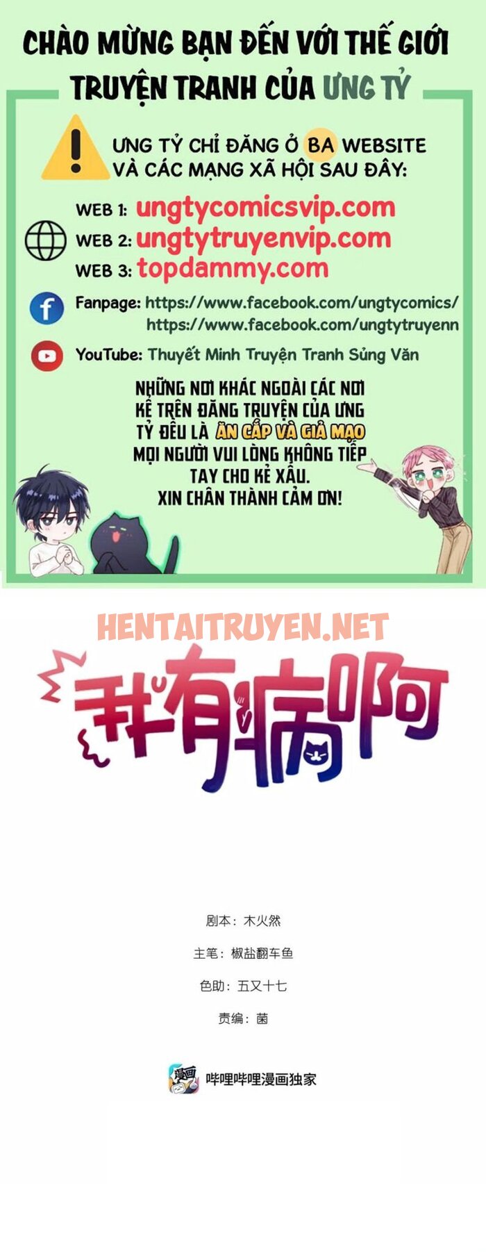 Xem ảnh img_001_1686460627 trong truyện hentai Tôi Có Bệnh - Chap 22 - Truyenhentai18.org