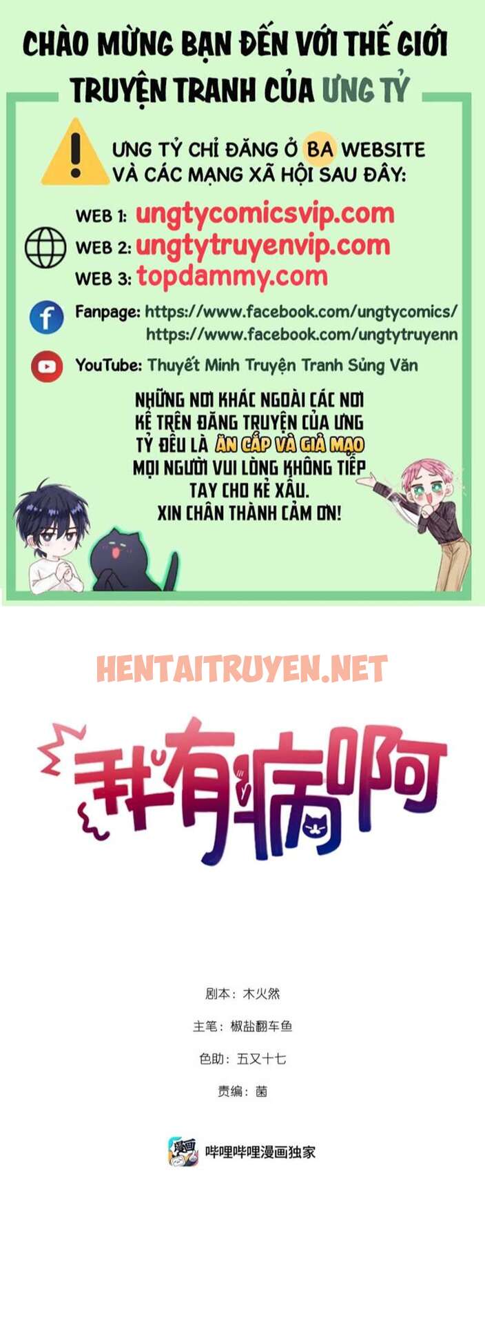 Xem ảnh img_001_1688280107 trong truyện hentai Tôi Có Bệnh - Chap 25 - Truyenhentai18.org