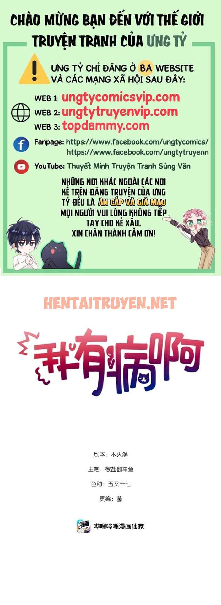 Xem ảnh img_001_1688872419 trong truyện hentai Tôi Có Bệnh - Chap 26 - Truyenhentai18.org