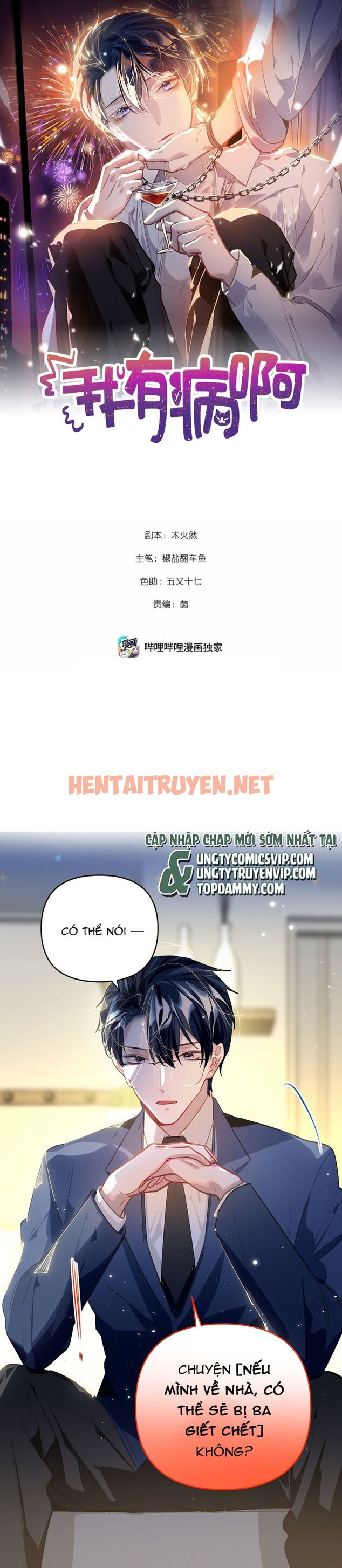 Xem ảnh img_002_1710652596 trong truyện hentai Tôi Có Bệnh - Chap 57 - Truyenhentai18.org