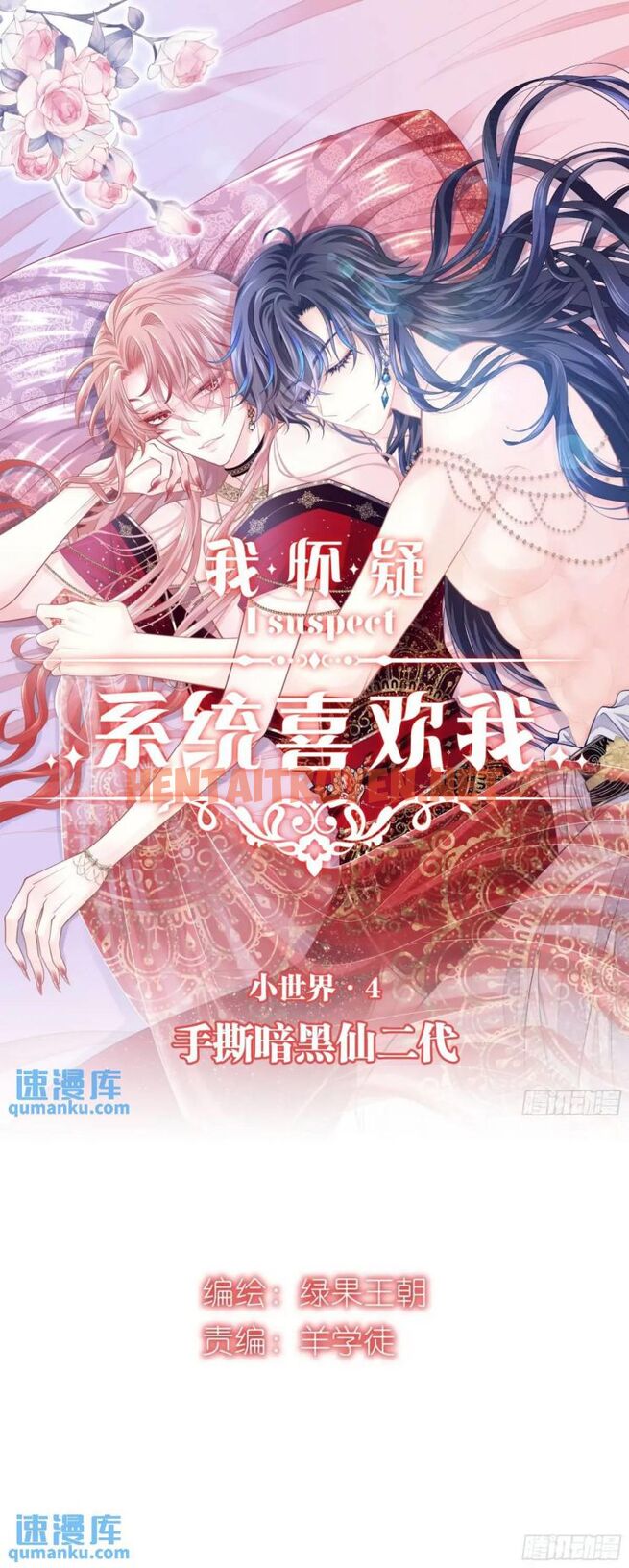 Xem ảnh Tôi Nghi Ngờ Hệ Thống Thích Tôi - Chap 89 - img_002_1701317376 - TruyenVN.APP