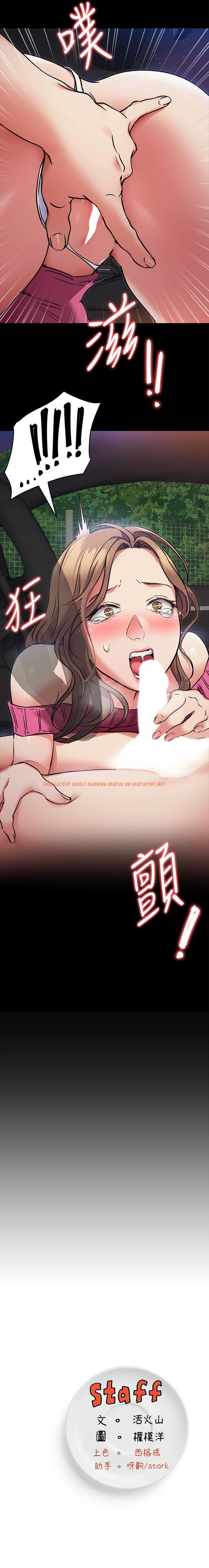 Read Hentai Image 27 205 in comic Tonight, You’re My Dinner - Chapter 5 - hentaitnt.net